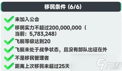 曙光重临移民条件及详细流程说明