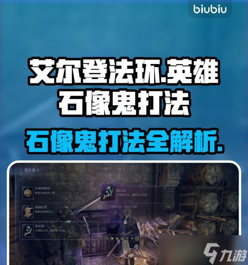 《魔法学徒的一天》游戏英雄介绍—石像鬼（揭秘游戏里最神秘的英雄）