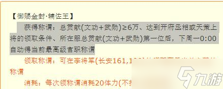 梦幻西游特殊称谓一览 - 梦幻西游绝版与稀有称谓解析