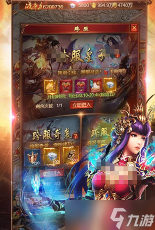 烈火战神推荐性格介绍
