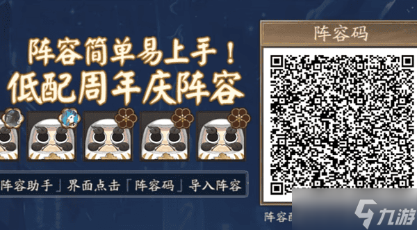 阴阳师周年庆活动攻略999打哪天御魂怎么选
