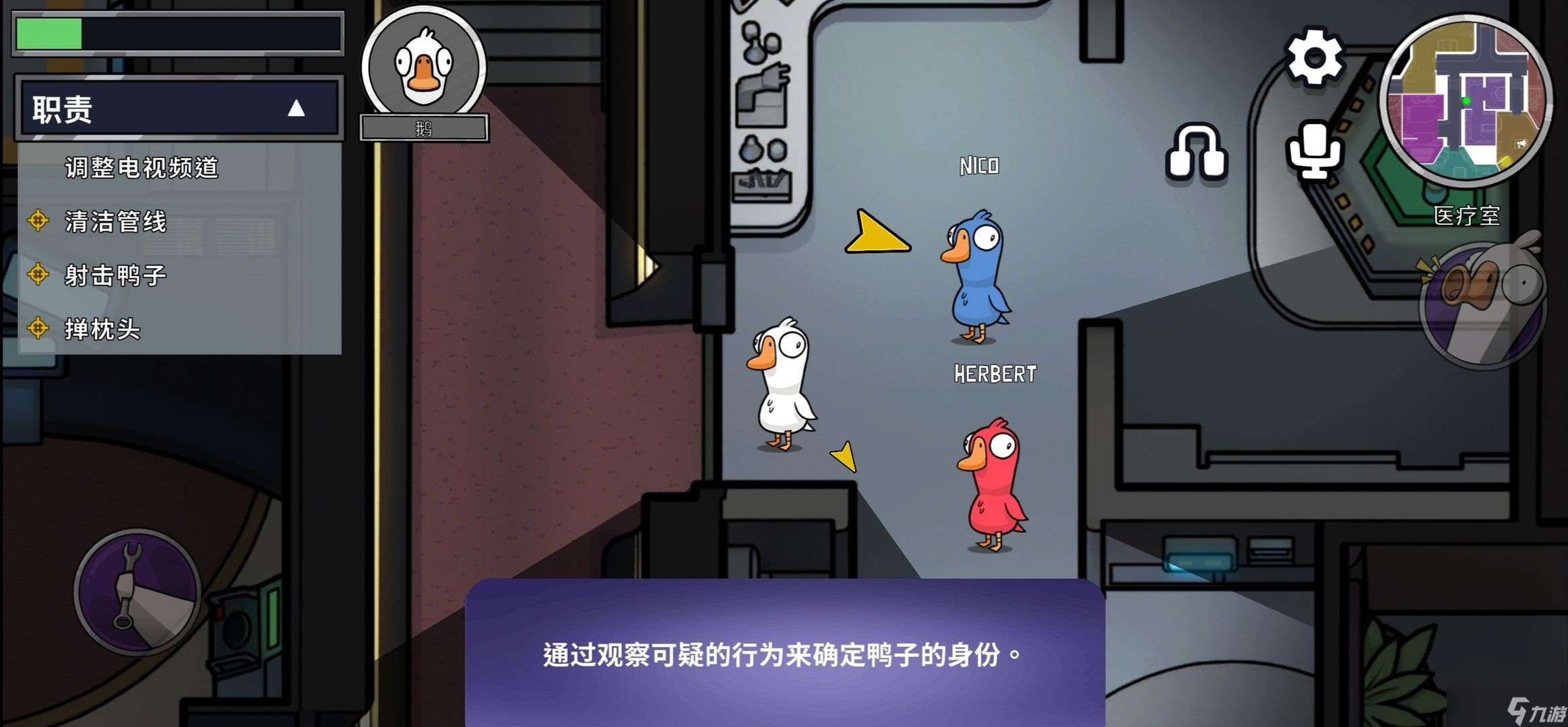 鹅鸭杀科学家怎么玩