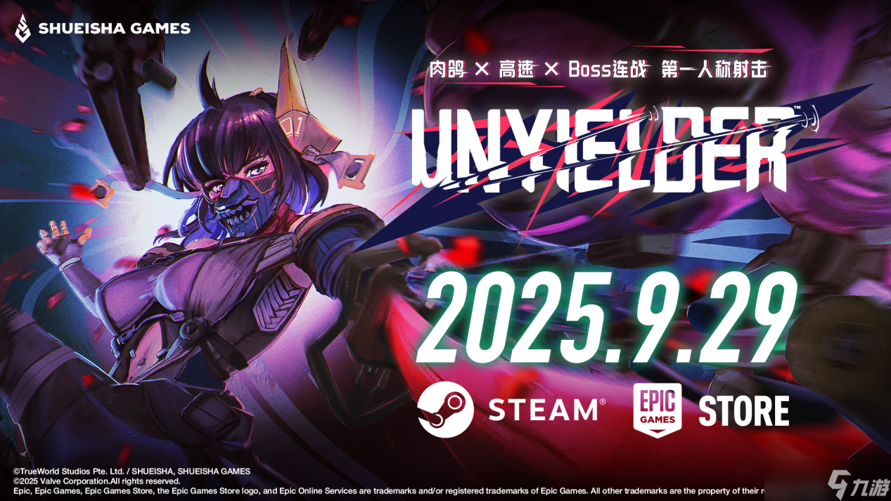 BOSS-Rush FPS《不屈者（UNYIELDER）》将于9月29日正式发售！