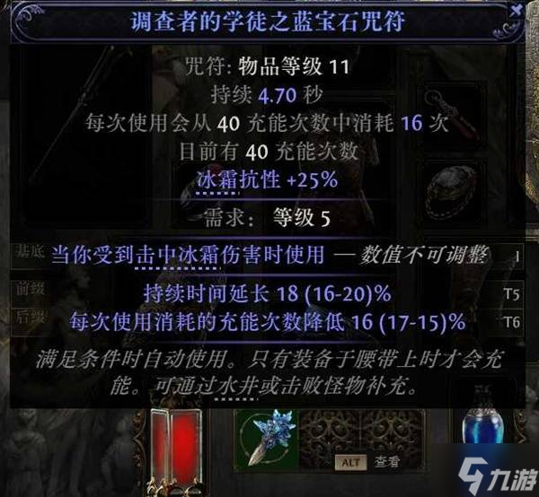 《流放之路2》0.3火泰坦详细玩法攻略