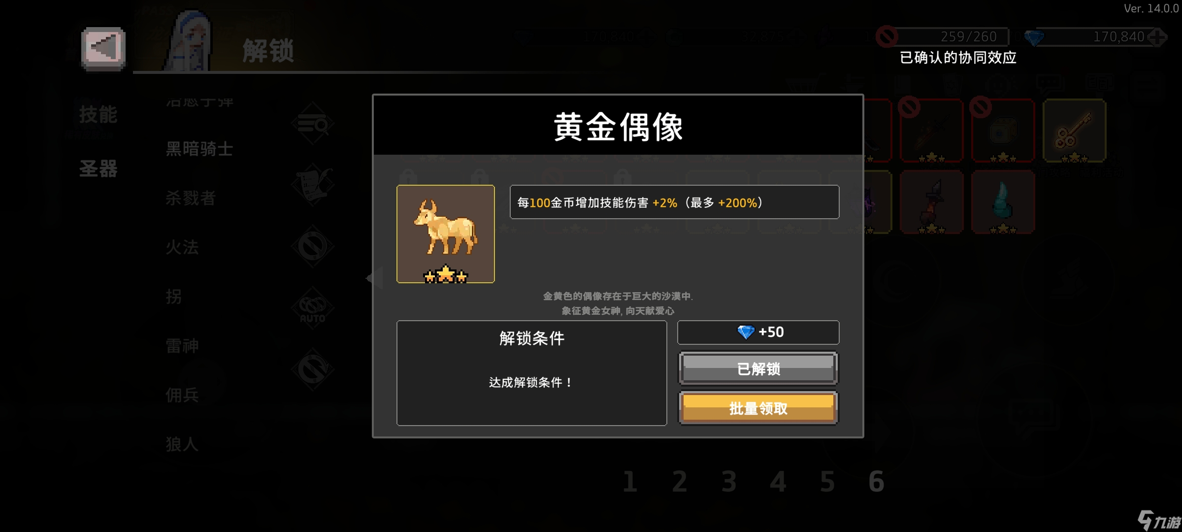 疾风骑士牢贝，我TM莱纳