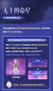 原神角色怎么快速升100级