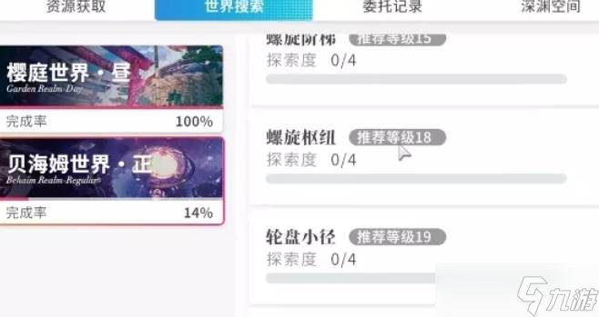 开放空间磁带地图