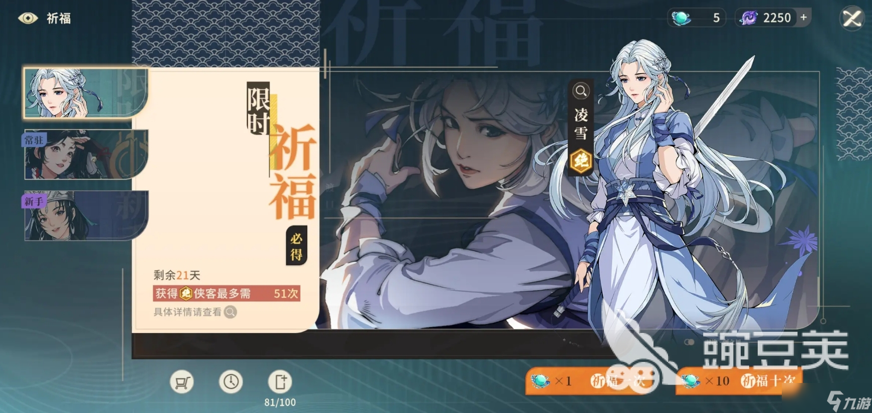 对决剑之川抽卡玩法详解 对决剑之川抽卡机制介绍