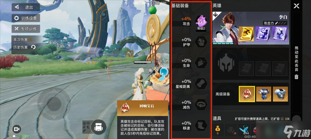 星之破曉不認(rèn)識(shí)新裝備 小 D 來教你