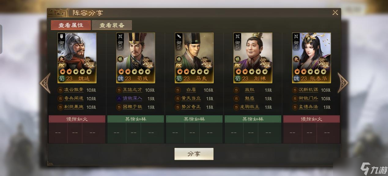 三國志·戰(zhàn)棋版劉禪和夏侯威該怎么玩？5大神全面點評及云陣容展示