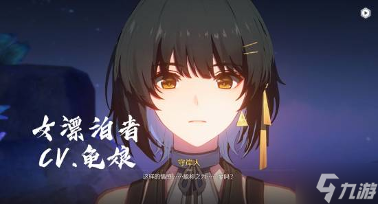 當事人發(fā)聲明澄清 《鳴潮》CV未引導粉絲網(wǎng)暴