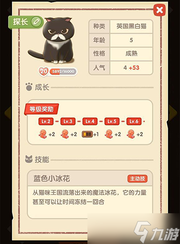 猫语咖啡探长技能解析 蓝色冰花冻结时间，游戏中的强力角色