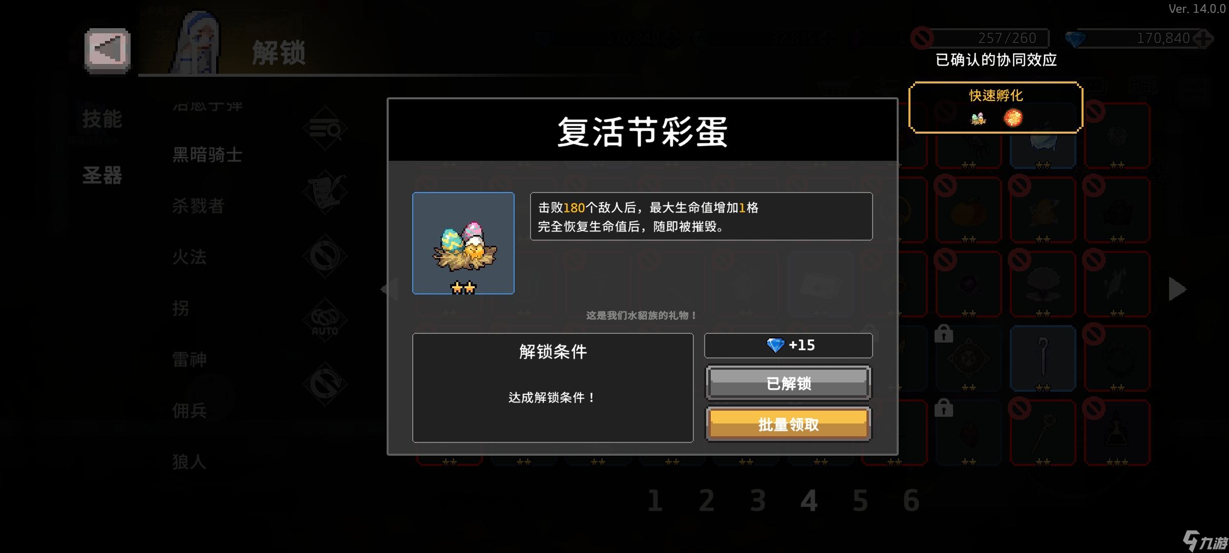 疾风骑士牢贝，我TM莱纳
