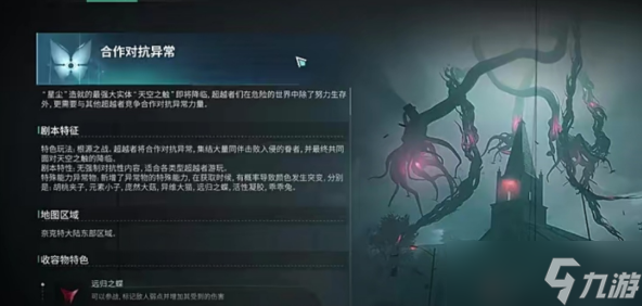 七日世界異色凝膠怎么刷-異色凝膠速刷攻略