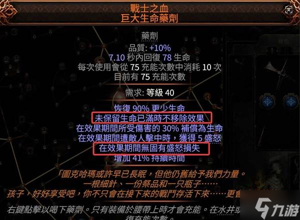 《流放之路2》0.3近战锤类BD分享 近战锤类BD怎么玩