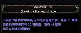 《流放之路2》0.3白武僧BD推荐