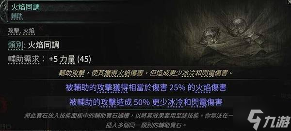 《流放之路2》战争使者迫击炮开荒攻略