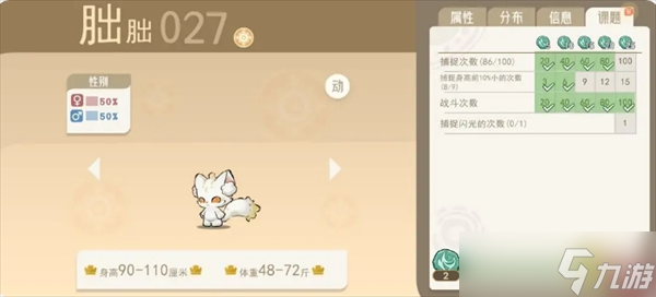 山海进化录萌新常见问题解答