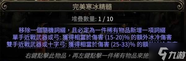 《流放之路2》毕业元素十字弩做装攻略 怎么做毕业装