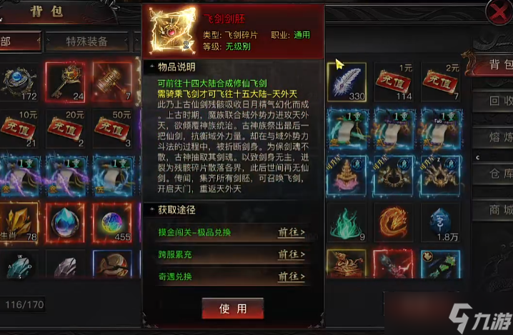 烈火战神弓箭手玩法介绍