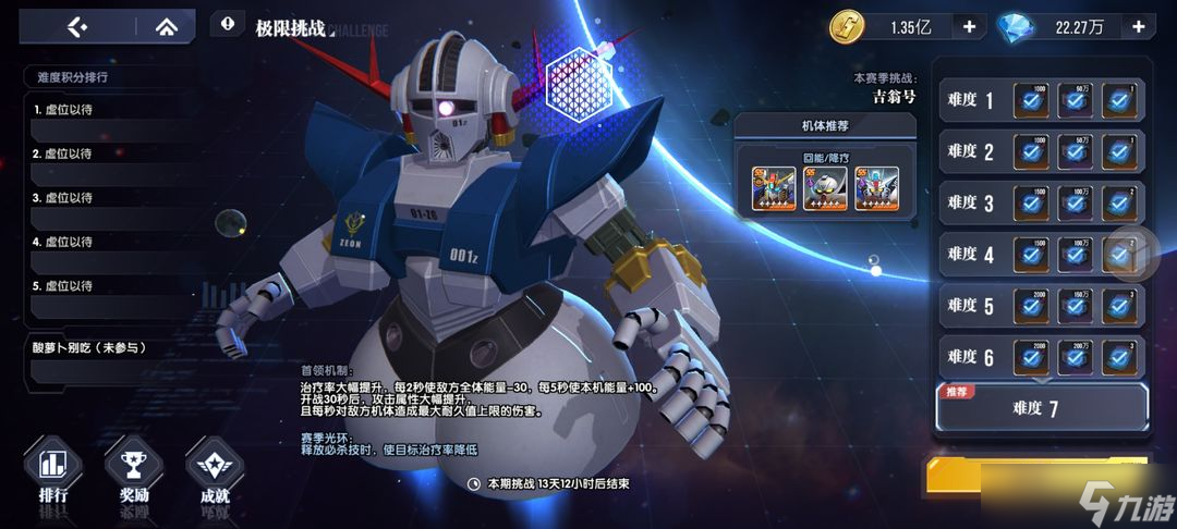 高达钢铁之诗【攻略转载】极限挑战第二期BOSS：吉翁号