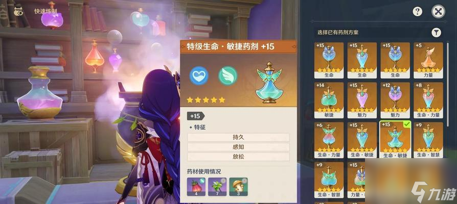 原神手游快捷吃药方法介绍，让你在战斗中轻松自如（原神手游快捷吃药方法介绍）