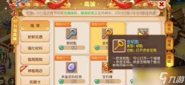 梦幻西游怎么合理使用仙玉 - 仙玉购买哪些物品最划算