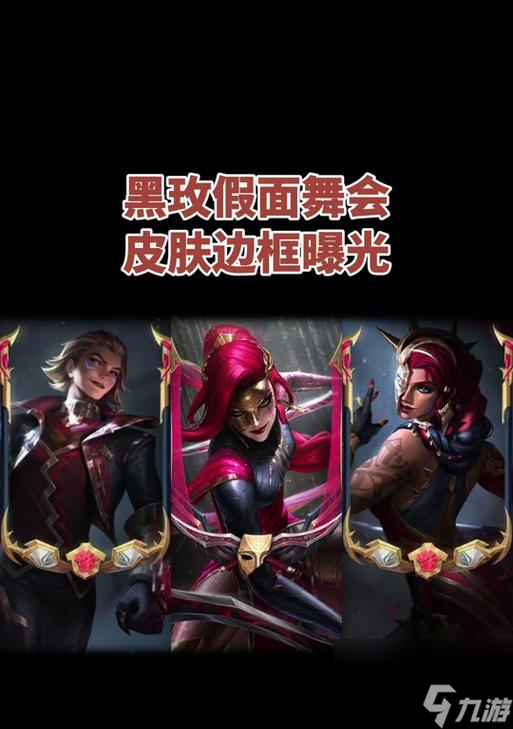 蜘蛛皮肤在英雄联盟中如何领取？
