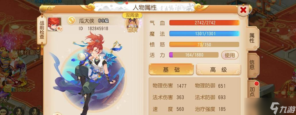 《神武》大唐官府孩子养成攻略 从零开始