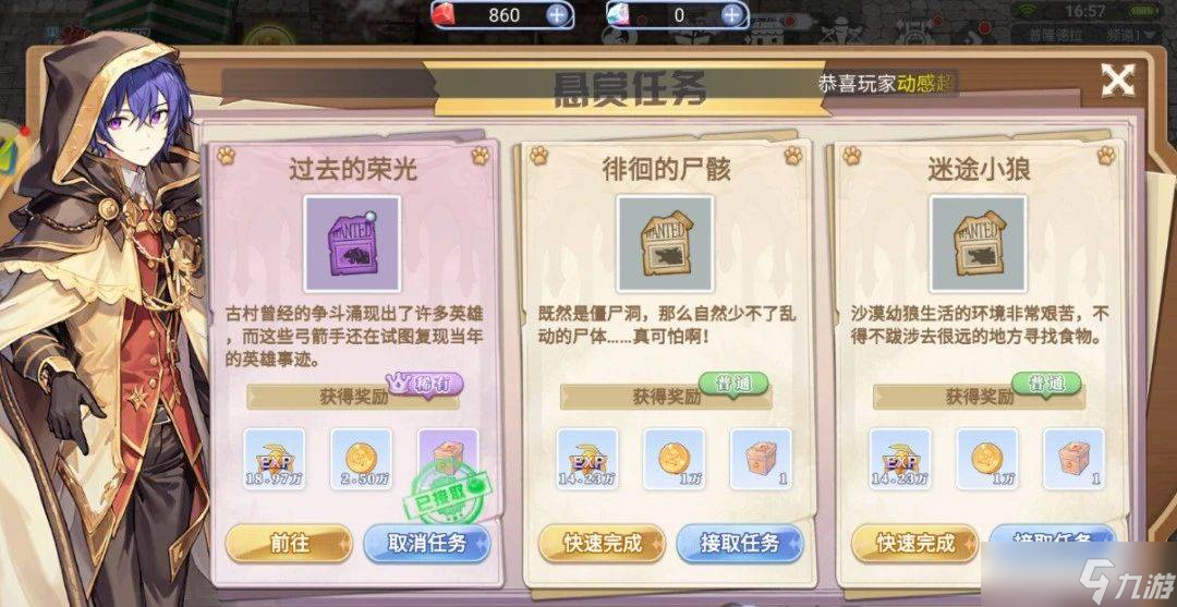 巴风特之怒巴风特之怒-仙境传说RO怀旧：各活动玩法介绍 看完不迷惑！