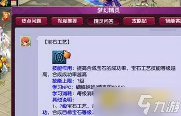 梦幻西游五开必备技能解析 - 五开选什么剧情技能最合适