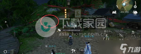 逆水寒手游穷山海线索六完成攻略