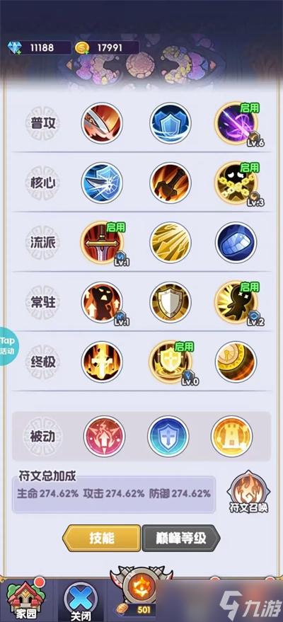燃烧纪元新手攻略