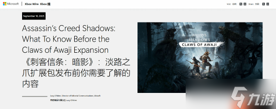 《刺客信條 影》DLC“淡路之爪”官方前瞻 敵人會(huì)偽裝成普通平民偷襲