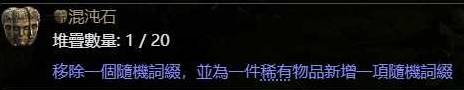 《流放之路2》锁投射物技能项链制作教学 锁投射物项链怎么做