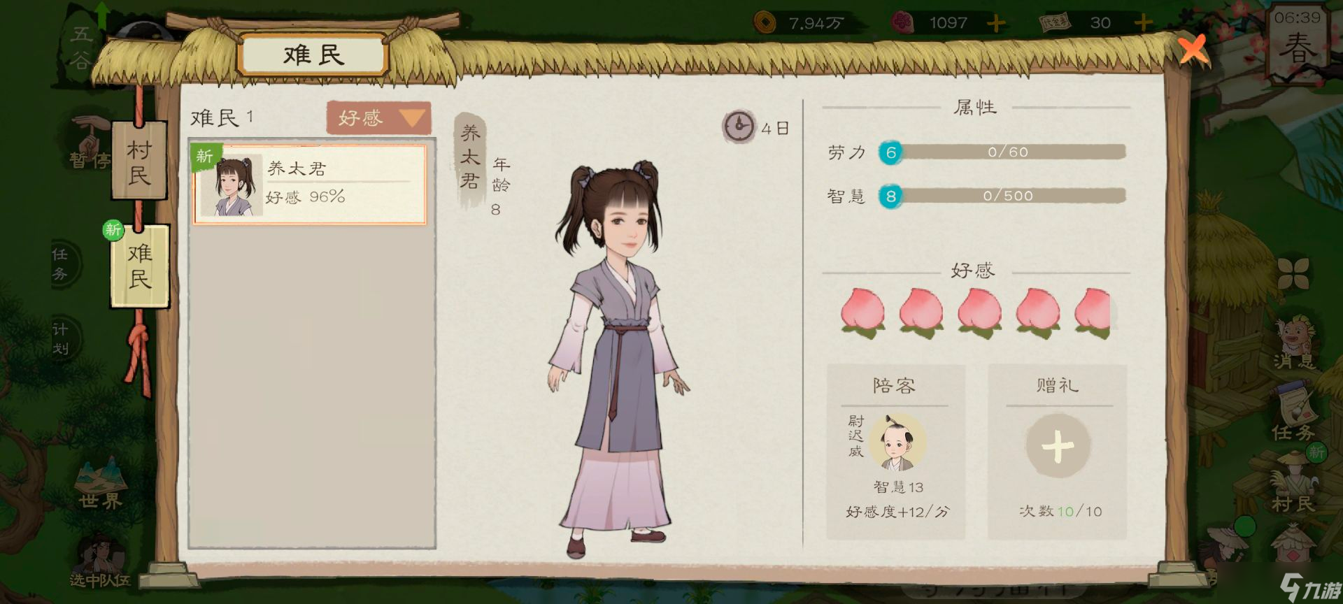 桃源记2桃源2全方面详细新手攻略教程（持续更新）——开局篇