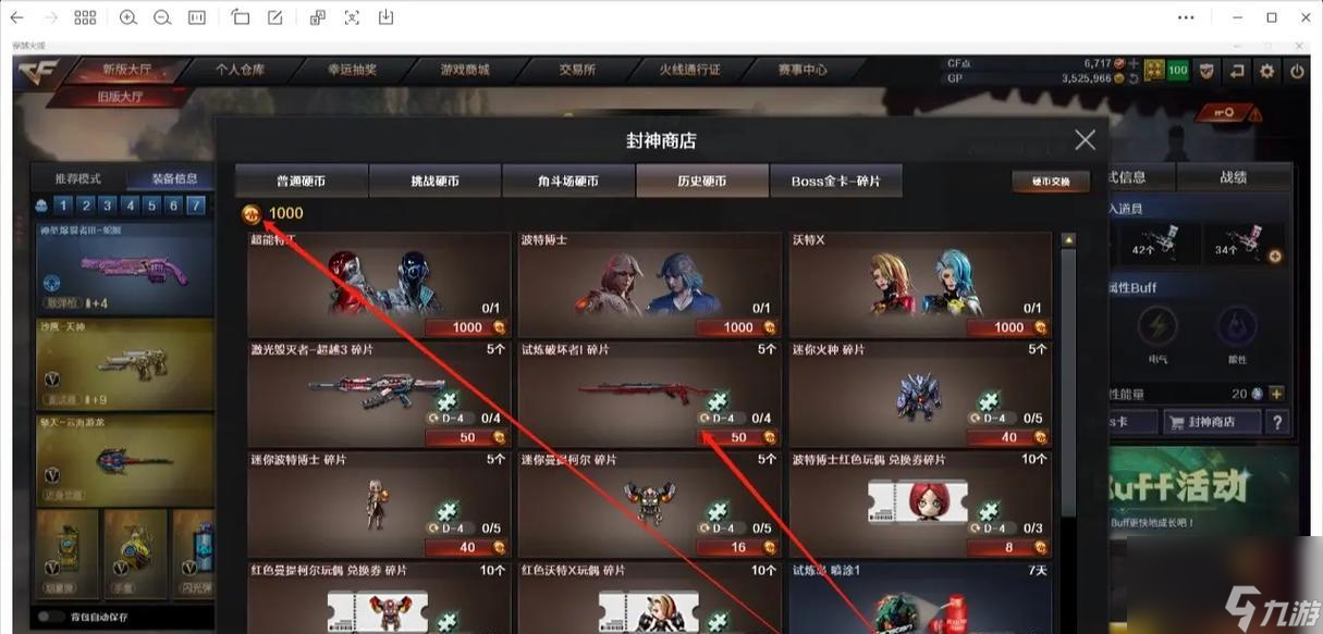穿越火线复制武器到其他区的方法是什么？