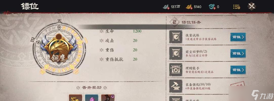 揭秘镖人手游长安城宝藏任务（如何快速完成宝藏任务）