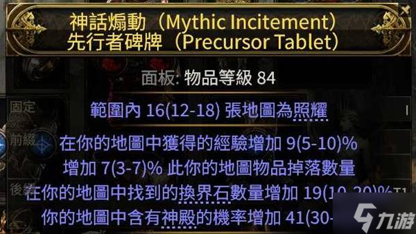 《流放之路2》0.3搬砖刷图策略讲解 0.3版本怎么搬砖