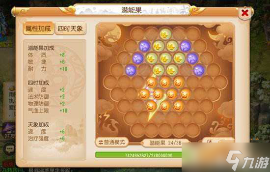 《夢幻西游》普陀門派新手攻略