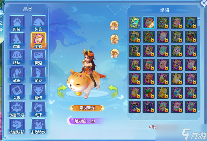 家里养的毛孩子竟然成了坐骑？《逍遥情缘》骑猫骑狗闯天下！