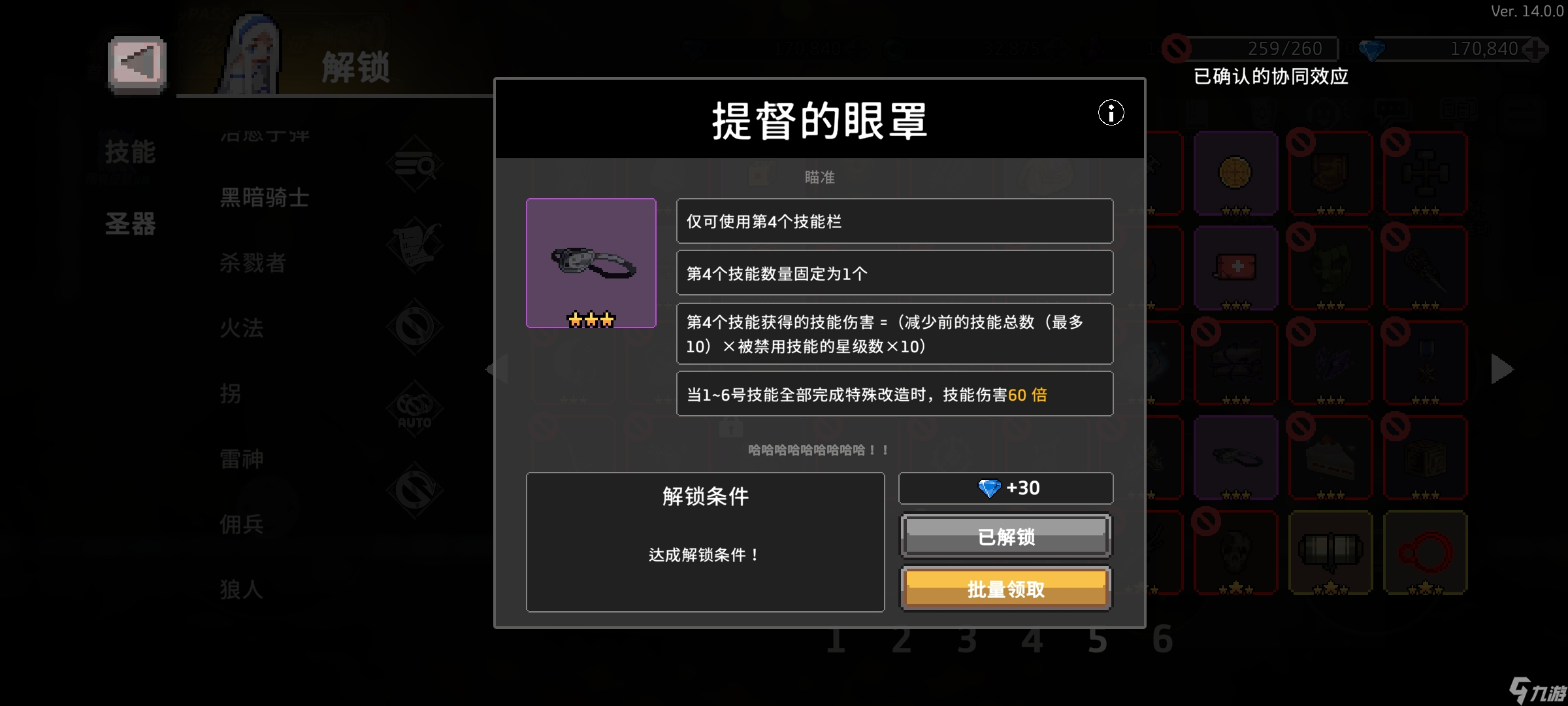 疾风骑士牢贝，我TM莱纳
