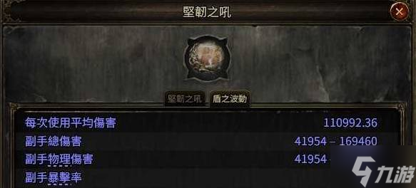 《流放之路2》战争之盾BD玩法分享 战士BD推荐