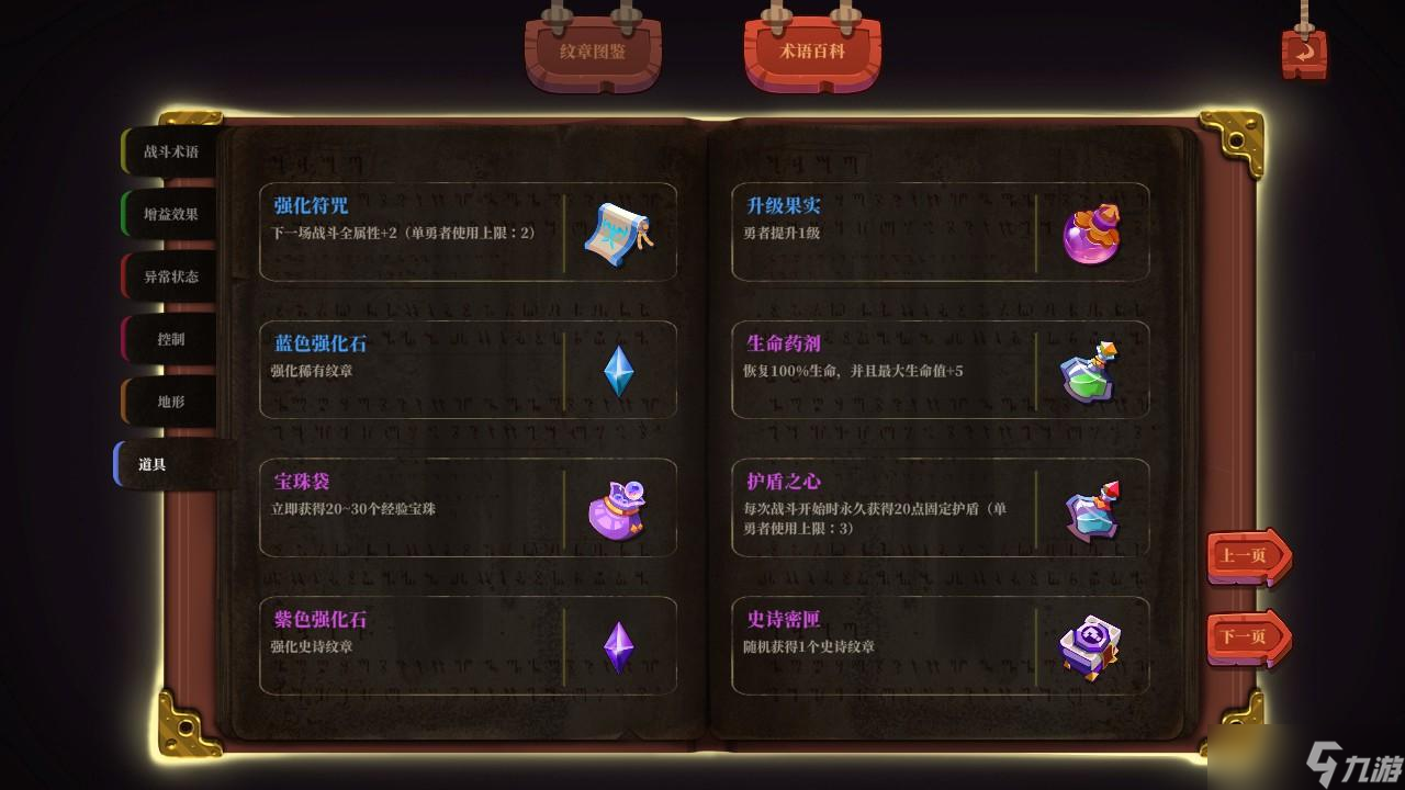 勇者之书给《勇者之书》新人的一些小小指南