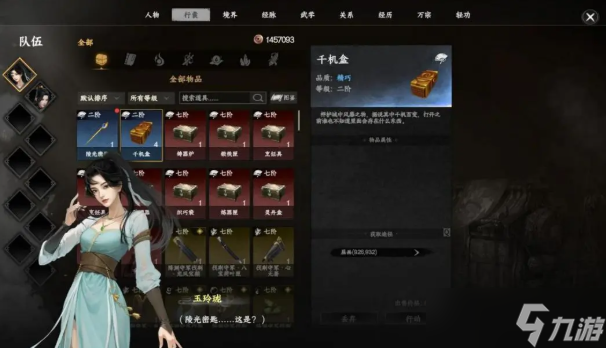 下一站江湖2陵光密匙怎么获得-陵光密匙获取方法
