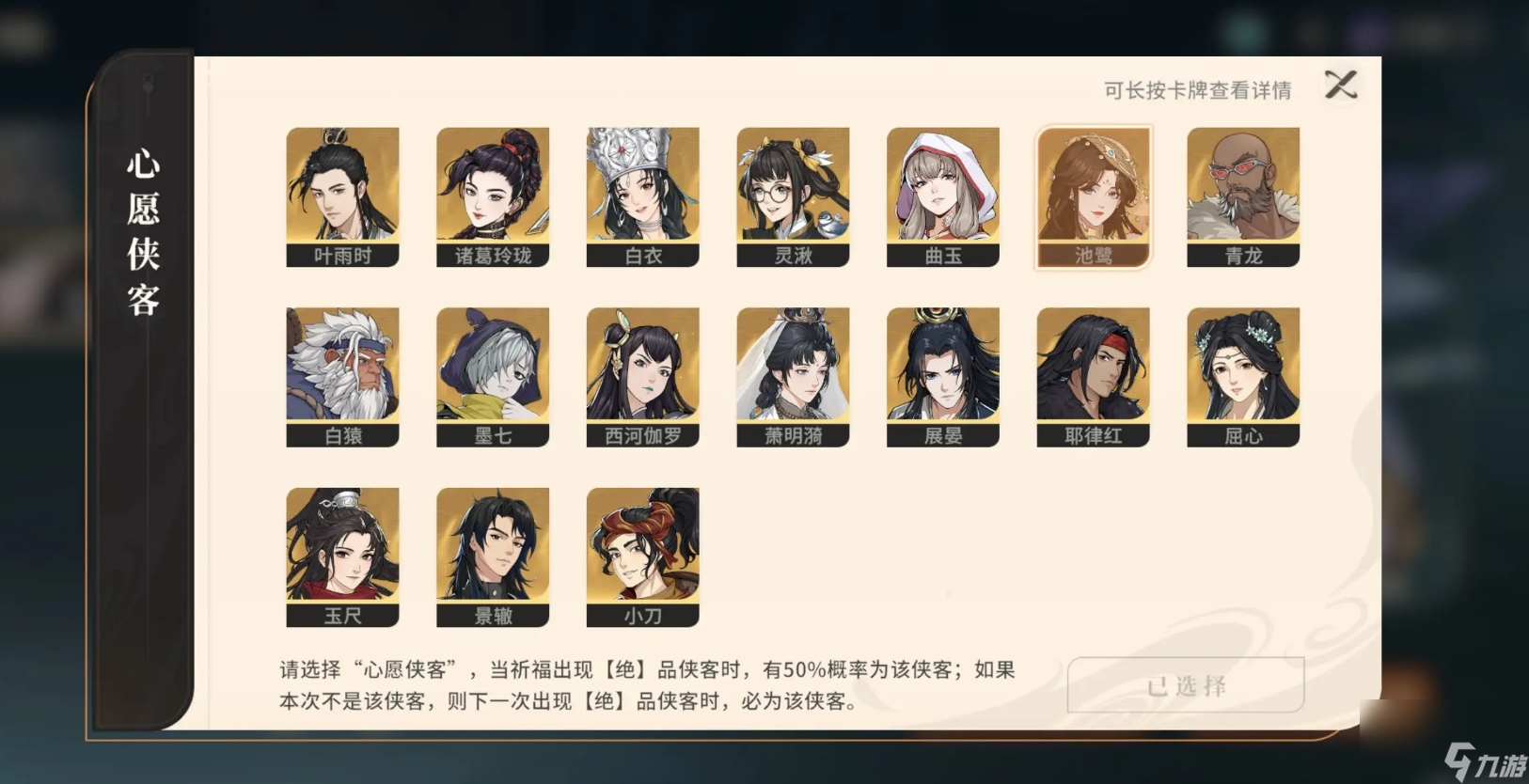 对决剑之川抽卡玩法详解