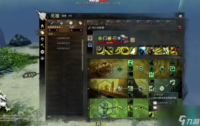 激戰(zhàn)2游俠裝備屬性選擇什么