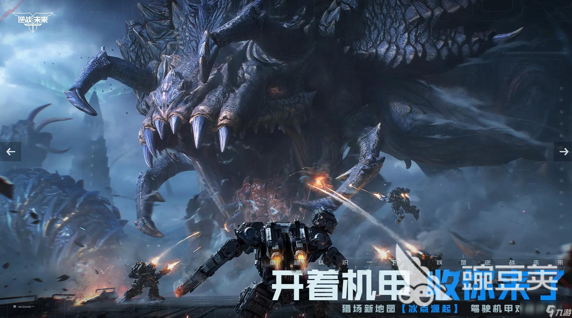 逆战未来好玩吗 逆战未来值得上手吗
