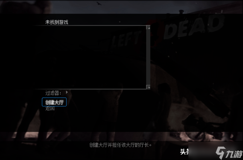 求生之路1如何联机
