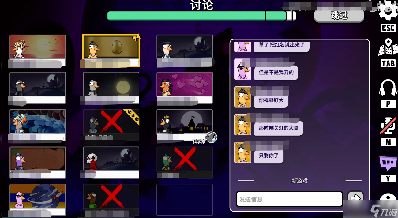 鹅鸭杀科学家技能有些什么